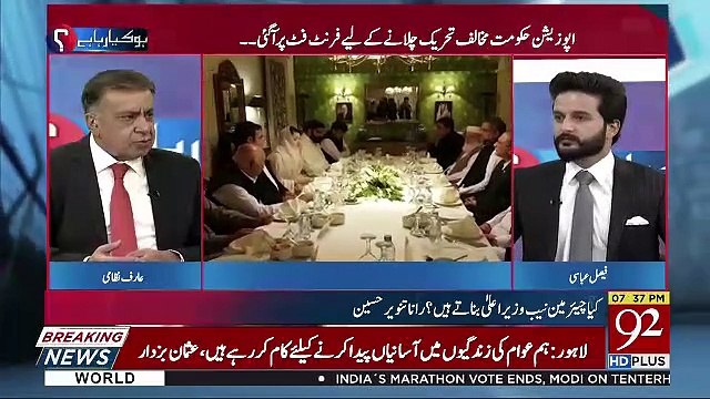 PMLN Abhi Us Nehaj Tak Nahi Pohanchi Kay Wo Sarkon Par Aye- Arif Nizami