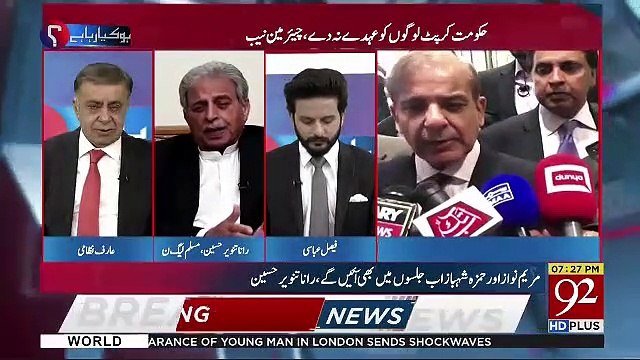 Rana Tanveer Hussain's Response On Chairman NAB's Inerview