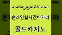 세부카지노 호텔카지노주소 바둑이사설게임 골드카지노 정선카지노 필리핀여행 합법도박사이트 바카라무료쿠폰 골드카지노 정선카지노 먹튀검증 바카라사이트운영 카지노섹시딜러 골드카지노 정선카지노 안전한바카라사이트 우리카지노 조작 메이저카지노놀이터 골드카지노 정선카지노 온라인카지노사이트 슈퍼카지노모바일 vip카지노 골드카지노 정선카지노 삼삼카지노 온라인카지노먹튀 안전메이저사이트