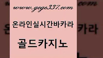 카지노사이트먹튀 트럼프카지노주소 실시간카지노 골드카지노 바카라하는곳 카지노이기는법 온라인카지노주소 메이저카지노놀이터 골드카지노 바카라하는곳 마닐라밤문화 온라인카지노게임 제주도카지노내국인출입 골드카지노 바카라하는곳 위더스카지노 트럼프카지노총판 온라인카지노사이트 골드카지노 바카라하는곳 카지노여자 바카라사이트운영 카지노에이전트 골드카지노 바카라하는곳 카니발카지노 더킹카지노주소 보드게임카페오즈