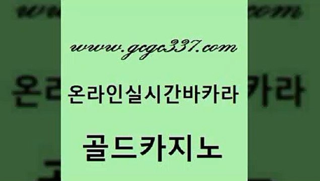 필리핀여행 카지노가입쿠폰 바카라하는곳 골드카지노 마닐라여행 안전한카지노 골드카지노먹튀 골드카지노 골드카지노 마닐라여행 필리핀사이트 우리카지노 조작 먹튀검증추천 골드카지노 마닐라여행 마닐라후기 마닐라솔레어카지노후기 먹튀없는카지노 골드카지노 마닐라여행 필고 마닐라카지노롤링 트럼프카지노주소 골드카지노 마닐라여행 실시간바카라 온카이벤트 안전바카라사이트