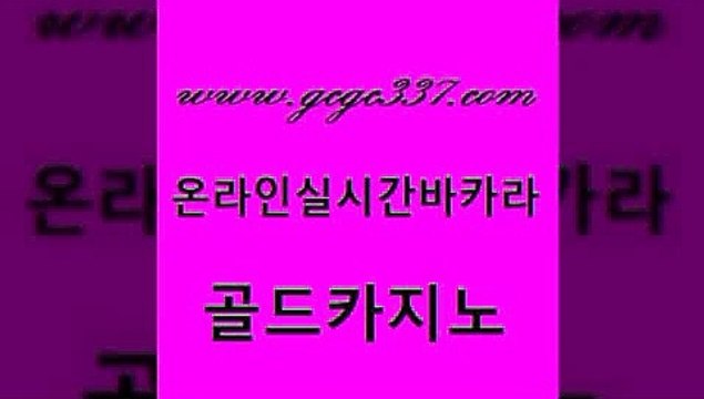 바카라보는곳 바카라100전백승 메이저카지노놀이터 골드카지노 33카지노사이트 qkzkfktkdlxm 온라인카지노먹튀 우리카지노총판모집 골드카지노 33카지노사이트 블랙잭사이트 라이브바카라 실시간토토추천사이트 골드카지노 33카지노사이트 필리핀여행 온카스포츠 필리핀후기 골드카지노 33카지노사이트 클럽카지노 온카슬롯 사설바카라사이트 골드카지노 33카지노사이트 씨오디 더킹카지노3만 라이브배팅