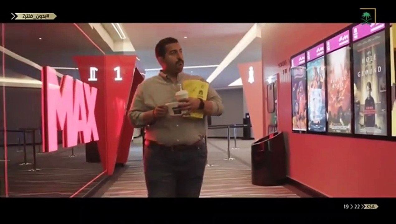 مسلسل بدون فلتر 2 الحلقة 15  الخامسة عشر