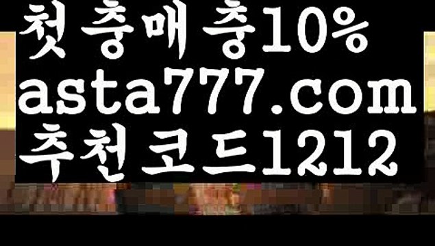 【유료픽】【❎첫충,매충10%❎】33카지노사이트【asta777.com 추천인1212】33카지노사이트✅카지노사이트♀바카라사이트✅ 온라인카지노사이트♀온라인바카라사이트✅실시간카지노사이트∬실시간바카라사이트ᘩ 라이브카지노ᘩ 라이브바카라ᘩ 【유료픽】【❎첫충,매충10%❎】