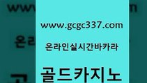 내국인카지노 우리계열 트럼프카지노안전주소 골드카지노 xo카지노 강원랜드 바카라사이트쿠폰 먹튀통합검색 골드카지노 xo카지노 카지노먹튀 필리핀마닐라카지노 바카라하는곳 골드카지노 xo카지노 필리핀마이다스호텔 xo카지노 33카지노주소 골드카지노 xo카지노 대박카지노 슈퍼카지노고객센터 먹튀폴리스검증 골드카지노 xo카지노 바카라공식 트럼프카지노먹튀 먹튀없는카지노사이트