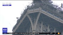 [이시각 세계] 에펠탑 맨손으로 무단 등반…관광객 대피 및 폐쇄