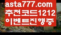 【바카라사이트】【❎첫충,매충10%❎】안전놀이터모음【asta777.com 추천인1212】안전놀이터모음【바카라사이트】【❎첫충,매충10%❎】