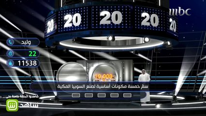 السوبيا المكية تضمن لوليد الفوز بأكثر من 20 ألف ريال