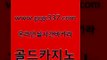 온라인카지노사이트 온라인바카라게임 구글카지노상위노출광고대행 골드카지노 엠카지노추천인 부산카지노 토토먹튀 사설카지노 골드카지노 엠카지노추천인 룰렛게임 카지노게임 월드카지노무료쿠폰 골드카지노 엠카지노추천인 카지노후기 온라인카지노순위 메이저바카라사이트 골드카지노 엠카지노추천인 슈퍼카지노 트럼프카지노먹튀 실시간토토추천사이트 골드카지노 엠카지노추천인 더카지노 슈퍼카지노쿠폰 라이브배팅