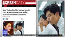 [투데이 연예톡톡] 류준열 '뉴욕 아시아 영화제' 라이징 스타상