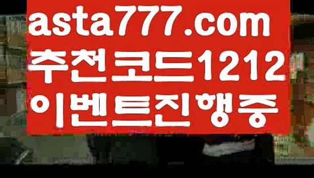【파워볼대여】[[✔첫충,매충10%✔]]카지노후기【asta777.com 추천인1212】카지노후기✅카지노사이트♀바카라사이트✅ 온라인카지노사이트♀온라인바카라사이트✅실시간카지노사이트∬실시간바카라사이트ᘩ 라이브카지노ᘩ 라이브바카라ᘩ 【파워볼대여】[[✔첫충,매충10%✔]]