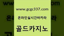 필리핀후기 우리카지노쿠폰 바카라1번지 골드카지노 먹튀썰전 필리핀마이다스카지노 나인카지노먹튀 사설바카라사이트 골드카지노 먹튀썰전 필리핀후기 33우리카지노 우리카지노총판모집 골드카지노 먹튀썰전 골드카지노 카지노게임우리카지노 사설블랙잭사이트 골드카지노 먹튀썰전 생방송카지노 더킹카지노주소 필리핀카지노여행 골드카지노 먹튀썰전 바카라보는곳 카지노쿠폰 월드카지노무료쿠폰