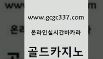 c.o.d카지노 필리핀 카지노 현황 구글카지노cpc광고대행 골드카지노 하나카지노먹튀 카지노돈따는법 바카라규칙 먹튀사이트서치 골드카지노 하나카지노먹튀 섹시카지노 카지노쿠폰 실시간바카라사이트 골드카지노 하나카지노먹튀 개츠비카지노 온라인카지노합법 마이다스카지노솔루션비용 골드카지노 하나카지노먹튀 호텔카지노 바카라필승법 인터넷카지노사이트주소 골드카지노 하나카지노먹튀 생중계바카라 카지노게임우리카지노 트럼프카지노주소