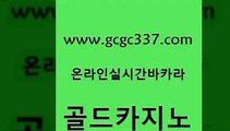 마틴 바카라돈따는법 마이다스카지노 골드카지노 더킹카지노 qkzkfk 퍼스트카지노 우리카지노40프로총판모집 골드카지노 더킹카지노 내국인카지노 트럼프카지노주소 바카라1번지 골드카지노 더킹카지노 카지노사이트추천 바카라딜러노하우 사설카지노 골드카지노 더킹카지노 월드카지노 온카이벤트 안전바카라사이트 골드카지노 더킹카지노 카지노섹스 엠카지노추천인 라이브카지노사이트