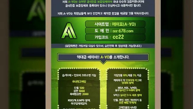#안전한놀이터-역대급메이져- aa-678.com/-【A-YO】가입코드:cc22-슈어맨/다음드￦공식인증|보증업체|카카오톡:bet2222|#안전메이져추천