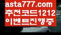 【세부이슬라카지노】[[✔첫충,매충10%✔]]파워볼엔트리【asta777.com 추천인1212】파워볼엔트리✅ 파워볼 ಂ파워볼예측 ❎파워볼사다리  ಂ파워볼필승법ಂ 동행복권파워볼✅ 파워볼예측프로그램 ❇파워볼알고리즘 ಂ파워볼대여✅ 파워볼하는법 ಂ파워볼구간【세부이슬라카지노】[[✔첫충,매충10%✔]]