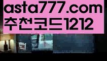 【원포인트토토】【✅첫충,매충10%✅】믈브라이브배팅【asta777.com 추천인1212】믈브라이브배팅【원포인트토토】【✅첫충,매충10%✅】