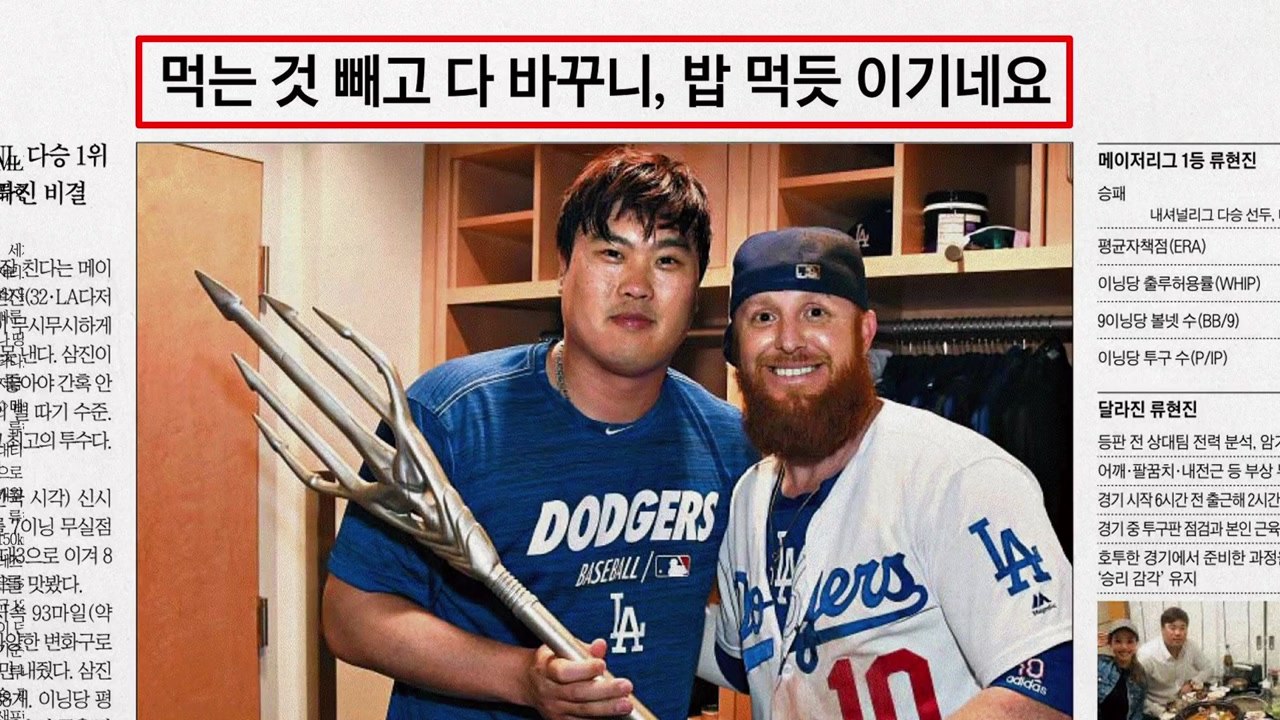 [앵커pick] 류현진 달라진 비결 '먹는 것 빼고 다 바꿨다' / YTN