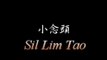 Diệp Vấn đào tạo ra nhiều đệ tử trứ danh, đặc biệt là ngôi sao huyền thoại Lý Tiểu Long.