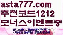 【파워볼시스템배팅】[[✔첫충,매충10%✔]]와이즈토토【asta777.com 추천인1212】와이즈토토【파워볼시스템배팅】[[✔첫충,매충10%✔]]