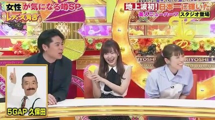 レディース有吉【噂の現場1劇的睡眠スポット2高級食パンの隠し味3開運待ち受け】 - 19.05.21