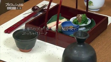 プロフェッショナル　仕事の流儀「芸者として生きるということ～芸者・赤坂育子」 - 19.05.21