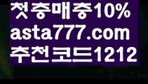 【앵벌이마카오】【✅첫충,매충10%✅】해외양방【asta777.com 추천인1212】해외양방【앵벌이마카오】【✅첫충,매충10%✅】