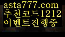 【파워볼마틴프로그램】[[✔첫충,매충10%✔]]＞ 해외사이트첫충【asta777.com 추천인1212】해외사이트첫충＞ 【파워볼마틴프로그램】[[✔첫충,매충10%✔]]