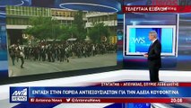 Ένταση στην πορεία για τον Κουφοντίνα