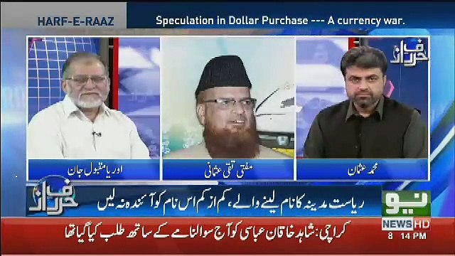 Mufti Taqi Usmani Ne Dollar Ko Munafe Ki Garz Se Kharedne Par Fatwa Dedia..