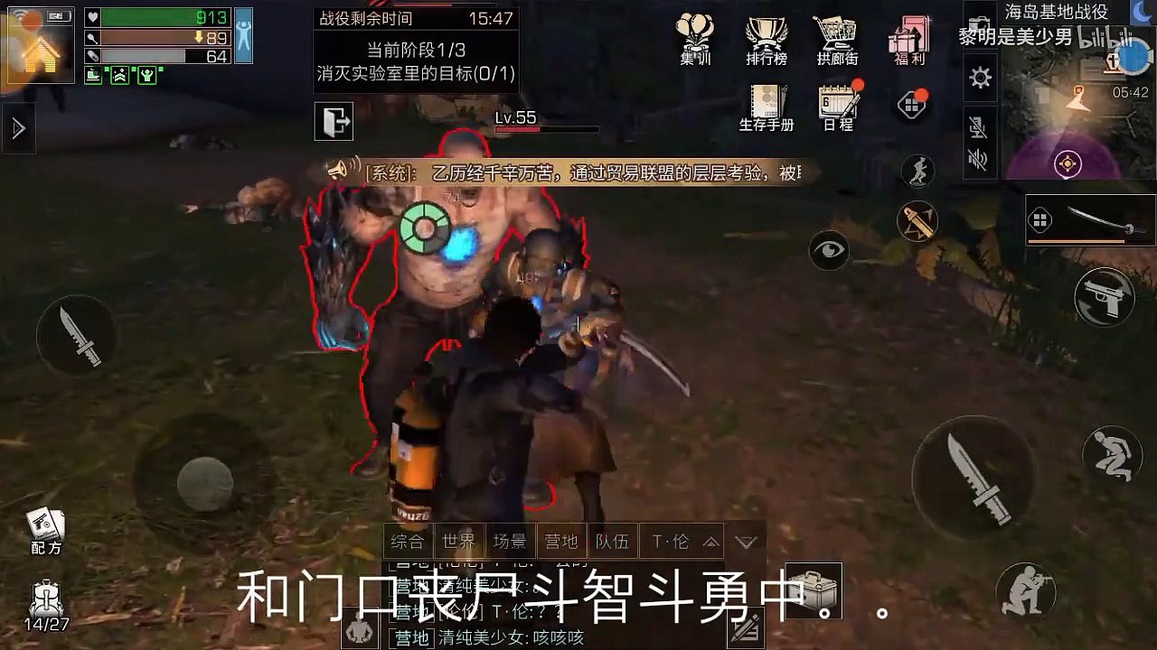 明日之后： 用长刀通关圣托帕尼战役需要多少时间！不怕死挑战！！黎明是美少男