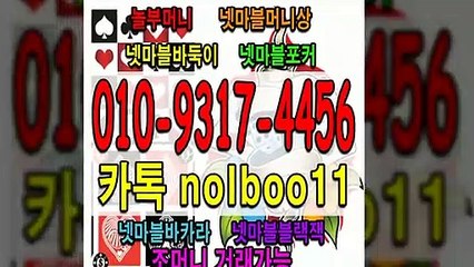 넷마블머니상 놀부머니 넷마블바카라 넷마블포커 넷마블바둑이 넷마블골드시세 넷마블게임 (8)