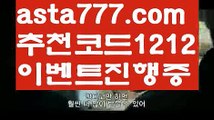 【온라인카지노주소】{{✴첫충,매충10%✴}}먹튀커뮤니티【asta777.com 추천인1212】먹튀커뮤니티【온라인카지노주소】{{✴첫충,매충10%✴}}