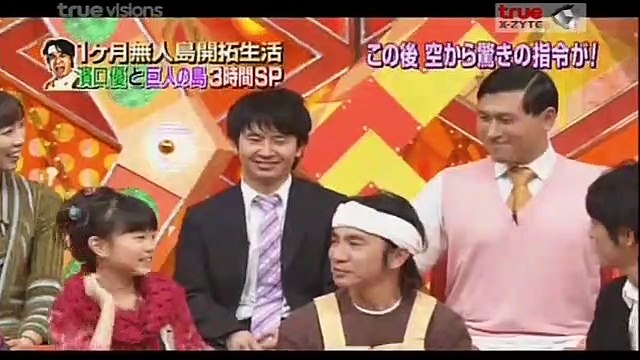 โกโกริโกะ ฮามากุจิกับการใช้ชีวิตฟื้นฟูเกาะร้างเป็นเวลาหนึ่งเดือน ตอนที่3.07-10-2556