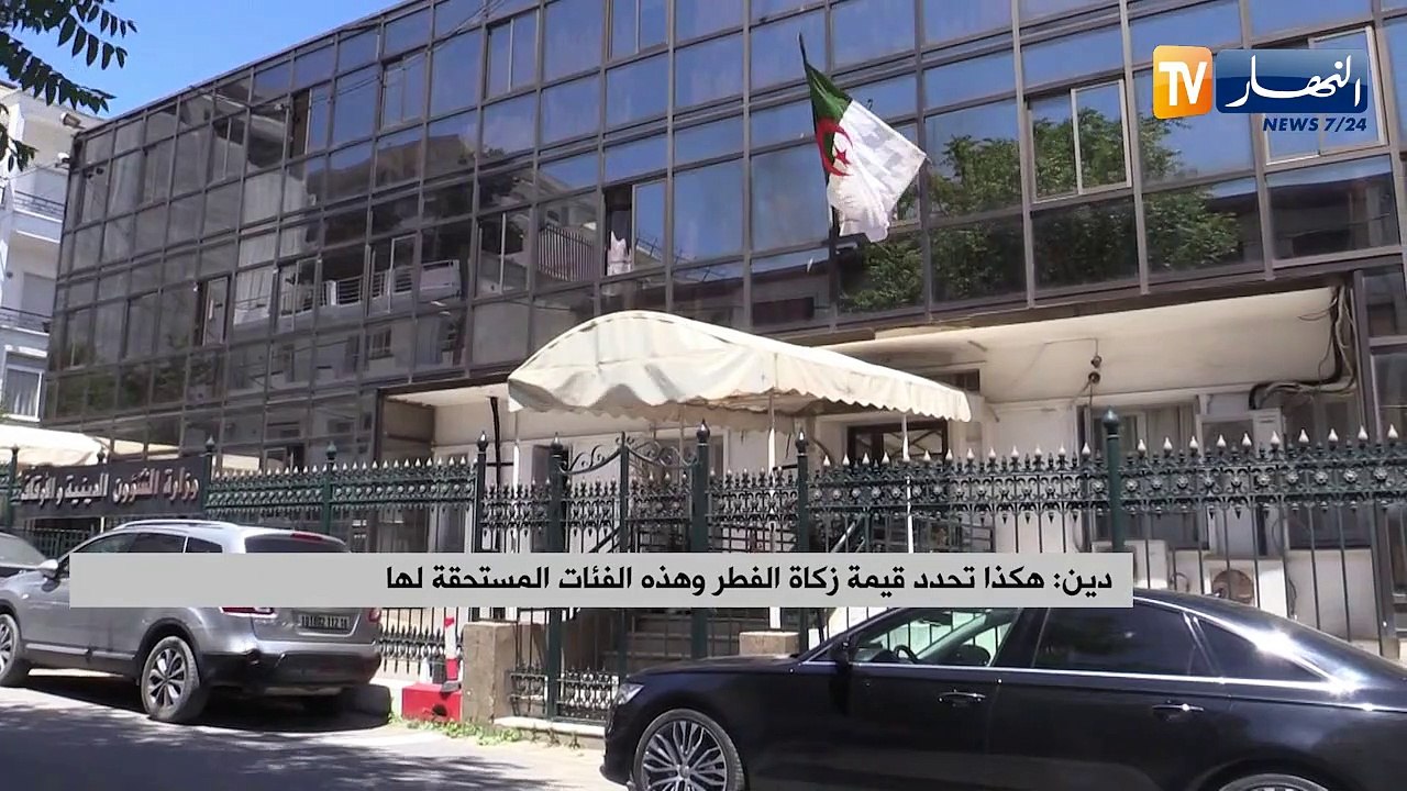 دين: هكذا تحدد قيمة زكاة الفطر وهذه الفئات المس...