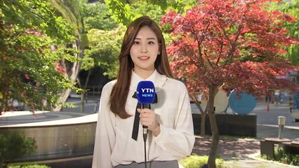 [날씨] '소만' 맑고 포근...내일부터 다시 여름 더위 / YTN