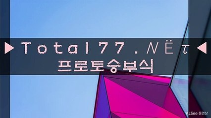 さひぷび 검증놀이터추천 온라인토토사이트▤▥▶Ｔｏｔaｌ７7．nＥТ◀▤▥▶메이저놀이터