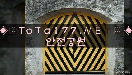 ちつひ 사설메이저놀이터 카지노사다리해킹픽▦◆▦тотдL ７7．ηёт▦◆▦리그오브레전드배팅