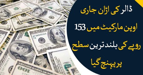 US dollar touches all-time high at Rs153 in open market