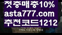 【kbo분석】{{✅첫충,매충10%✅}}1x벳가입【asta777.com 추천인1212】1x벳가입【kbo분석】{{✅첫충,매충10%✅}}