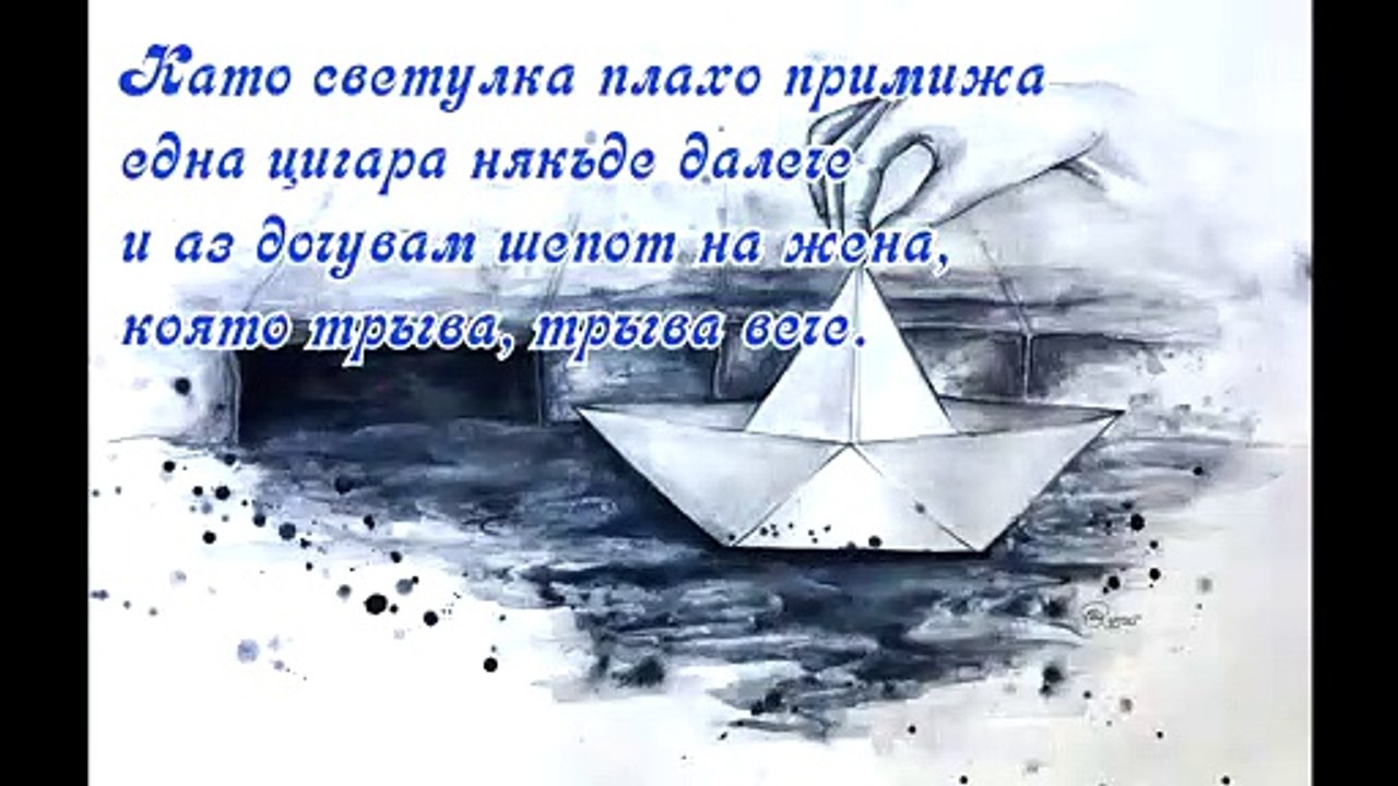 Братя Аргирови - Лодка в дъжда (текст)