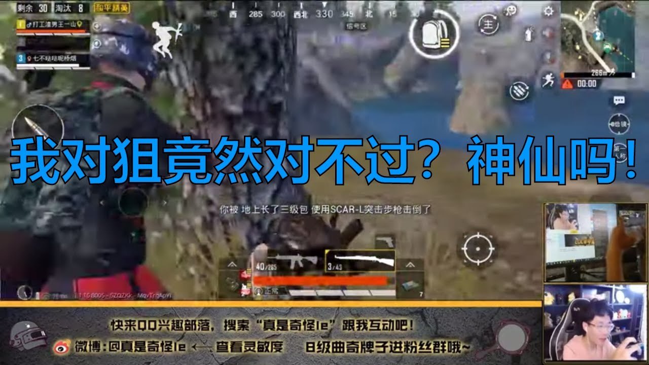 奇怪君和平精英：奇怪98k一枪爆头敌人，敌人枪法准的一批，但在逃跑的路上被奇怪打死