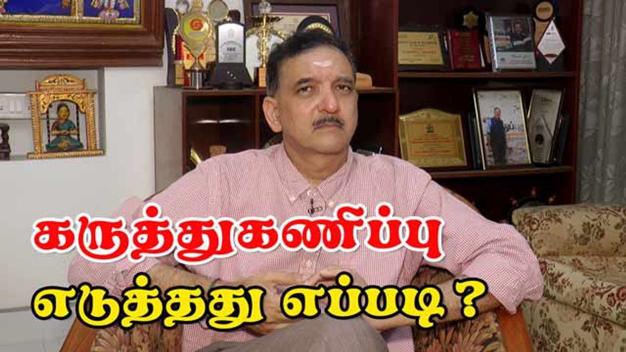 கருத்துகணிப்பு எடுத்தது எப்படி ?