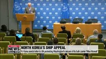 N. Korea sends letter to UN protesting Washington's seizure of its bulk carrier 'Wise Honest'