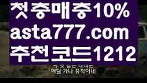 【kbo분석】{{✅첫충,매충10%✅}}유로벳가입【asta777.com 추천인1212】유로벳가입【kbo분석】{{✅첫충,매충10%✅}}