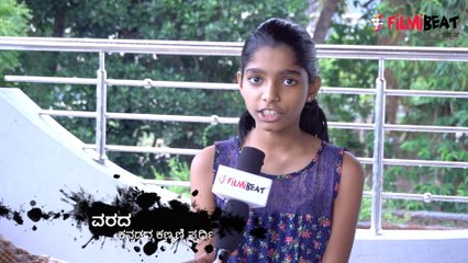 Kannadada Kanmani:  ಕನ್ನಡದ ಕಣ್ಮಣಿ ಸ್ಪರ್ಧಿ ವರದ  ಜೊತೆ ಮಾತುಕತೆ