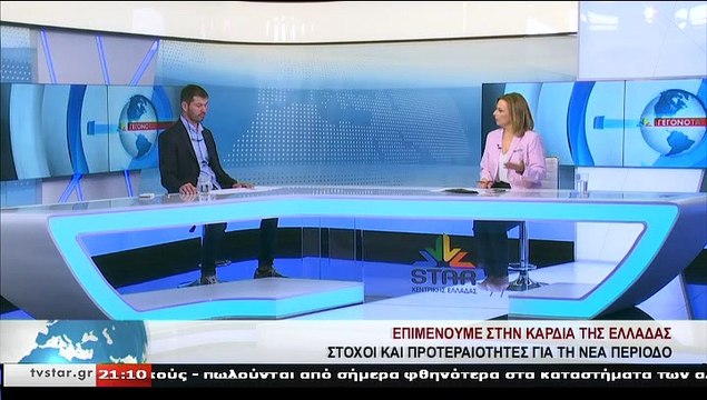 Ο υποψήφιος περιφερειακός σύμβουλος με τον Φ.ΣΠΑΝΟ, Κ.ΑΠΟΣΤΟΛΟΠΟΥΛΟΣ, στο STAR Κεντρικής Ελλάδας