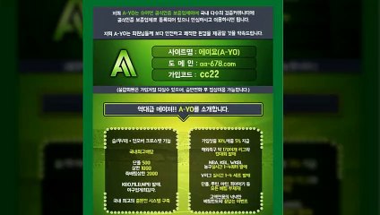 #안전공원추천-역대급메이져-http://www.aa-678.com/-【A-YO】가입코드:cc22-슈어맨/다음드⑮공식인증|보증업체|카카오톡:bet2222|#nba중계