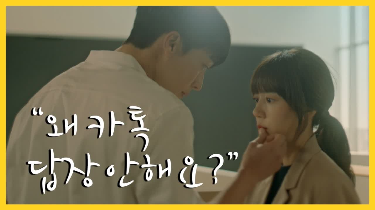 [드라마챗 모집] 임수정♥장기용, 이다희, 전혜진이랑 카톡하고 싶은 사람~? 5월 2...