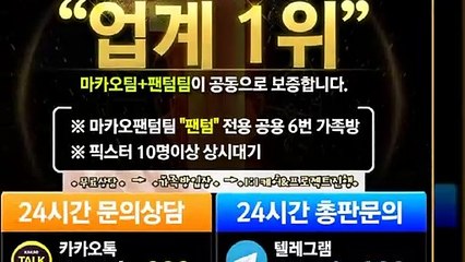 파워사다리 가족방【톡:Maka777】『마카오팀 가족방』